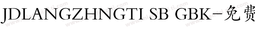 JDLANGZHNGTI SB GBK字体转换